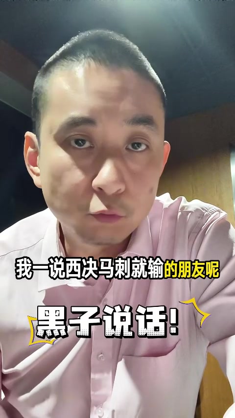 九游娱乐登录入口-懂球！解说晒自己多次精准预测赛果：现在粉马刺&amp;文班 能爽很多年