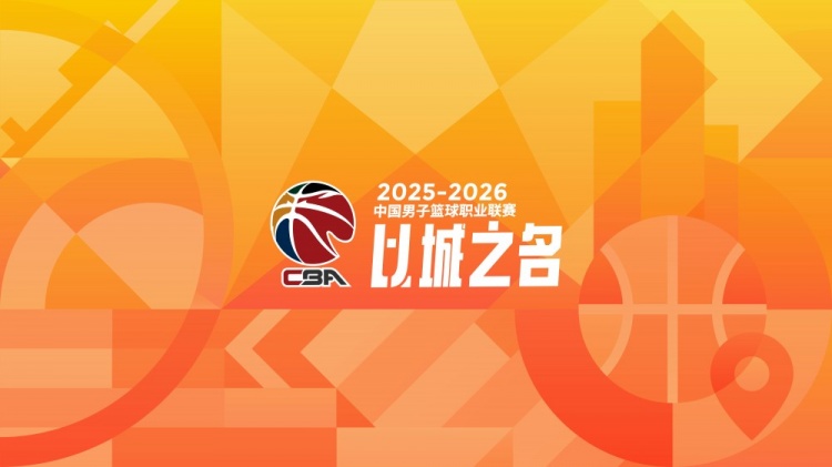 九游娱乐登录入口-CBA第41轮:广东不敌山西 北京力克青岛 上海大胜辽宁 四川41连败