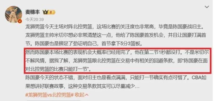 九游娱乐-CBA球员回避条款,周琦不打新疆,陈国豪限制出场时间