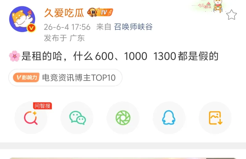 九游娱乐登录入口-瓜主爆料樱花是租的，什么600万、1000万、1300万都是假的