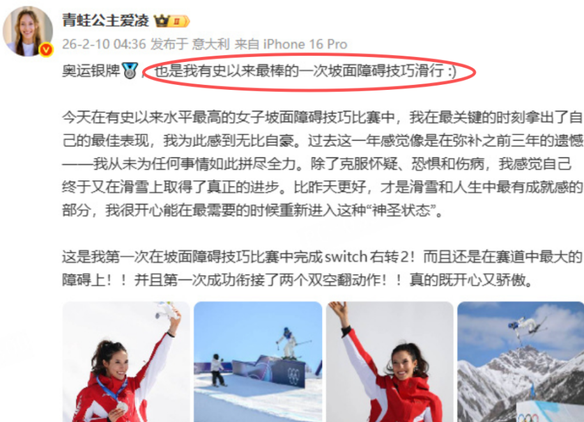九游娱乐登录入口-这届冬奥会，没人被金牌绑架了