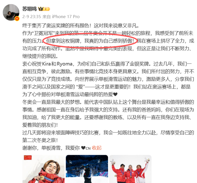 九游娱乐登录入口-这届冬奥会，没人被金牌绑架了