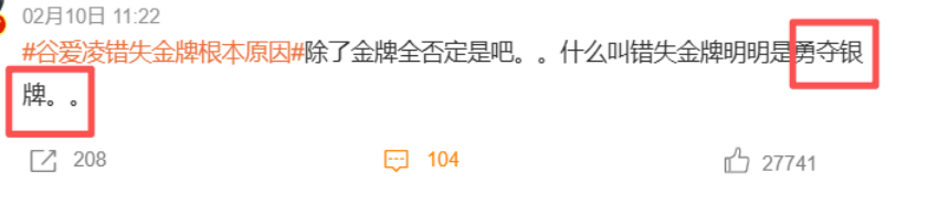 九游娱乐登录入口-这届冬奥会，没人被金牌绑架了
