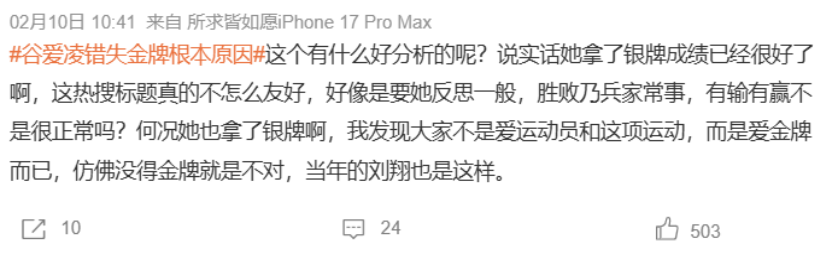 九游娱乐登录入口-这届冬奥会，没人被金牌绑架了