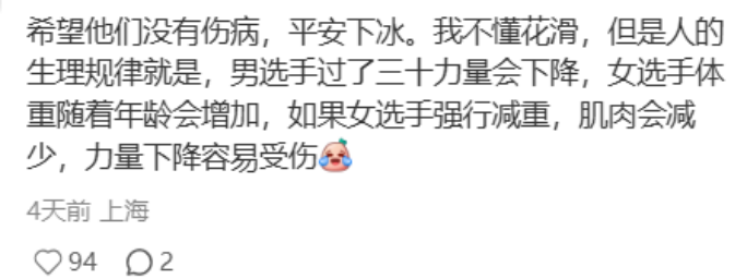 九游娱乐登录入口-这届冬奥会，没人被金牌绑架了